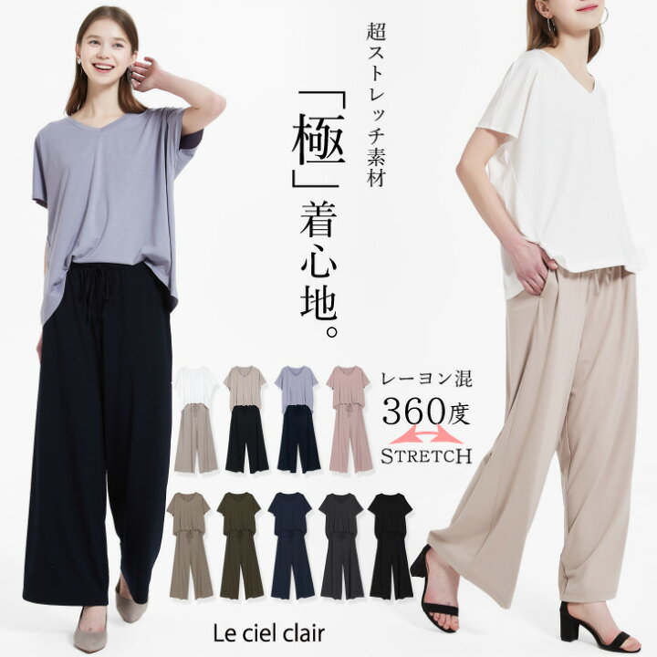 楽天市場 本日限定15 クーポン ポイント5倍 楽天1位 オールインワン ワイドパンツ 部屋着 ルームウェア レディース ワンピース 夏 秋 インスタ 半袖 セットアップ風 ガウチョ パンツ パジャマ 外出 上下 Summer Lecielclair ギフト プレゼント ルシェルクレール Le