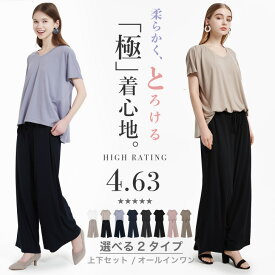 8/25まで！【4570円→1990円～】＼ 上品 リラックス 涼感 さらっと セットアップ ／ ルームウェア 楽天1位 レディース ワイド パンツ オールインワン 部屋着 ワンピース 春 夏 春夏 冷感 ギフト プレゼント インスタ 半袖 服 パジャマ 外出 上下 lecielclair