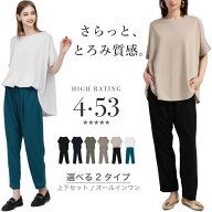 8/10まで！【3740円→2722円～】＼ラクしてきちんと見え テーパード オールインワン ／ 半袖 テーパード…