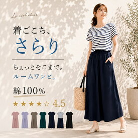 部屋着 天然素材 レディース