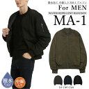 11/25まで！【8250円→4390円～】＼ テカリ抑えめ、大人に似合うMA-1 ／ 中綿 MA-1 撥水 内ポケット 防寒 厚手 アウター 暖かい メンズ コーデ 秋 秋口 ショート丈 ma1 ブルゾン ミリタリー フライト ジャケット エムエーワン 可愛い MENS sale lecielclair