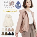 11/25まで！【6570円→4970円～】＼ 撥水 × 高品質 で上品見え 大人のための マウンテンパーカー ／ レディース アウター ライトアウター パーカー 秋 秋口 マンパ ブルゾン ショート丈 羽織り スプリングコート 大きいサイズ はっ水 ジャケット lecielclair