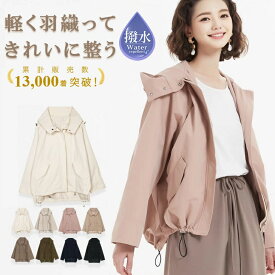 2/25まで！【6570円→4390円～】＼ 撥水 × 高品質 で上品見え 大人のための マウンテンパーカー ／ レディース アウター ライトアウター パーカー 秋 秋口 マンパ ブルゾン ショート丈 羽織り スプリングコート 大きいサイズ はっ水 ジャケット lecielclair