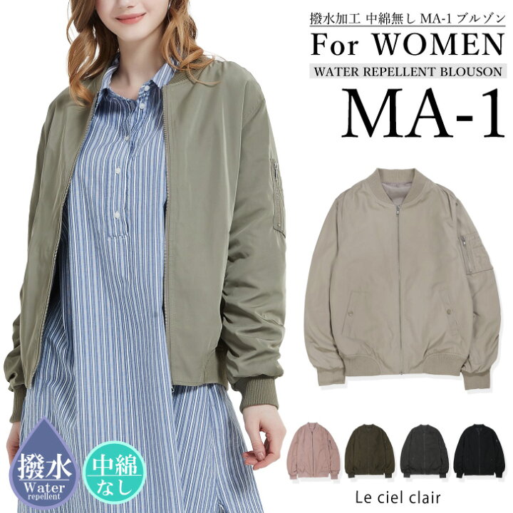 楽天市場 4 30 日 まで5 470円 4 740円 レディース アウター Ma 1 撥水 ライトアウター 軽量 春 中綿無し ショート丈 裏地付き ブルゾン 羽織り はっ水 Ma1 ミリタリー ジャケット エムエーワン Newouter Springouter Lecielclair 母の日 ギフト プレゼント ルシェル