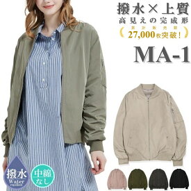 2/5まで！【5270円→3290円～】＼ 高見え ＆ 撥水 品よく羽織れるライト MA-1 ／ ブルゾン レディース アウター ライトアウター 軽量 秋 秋口 春夏 薄手 ショート丈 裏地付き ブルゾン 羽織り はっ水 ma1 ミリタリー ジャケット エムエーワン lecielclair