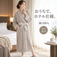 【秋支度SALE 9/25まで 8770円→3970円～】＼ 本格ホテル仕様 厚手 綿100% ／ タオル地 綿 バスローブ 綿…