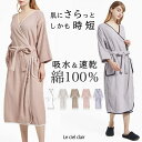 マラソン限定！【5470円→3250円～】＼ 肌にさらっと乾きやすい。上質 コットン の 夏 バスローブ ／ 薄手 軽量 綿 100 % ママ ワンオペ 乾きやすい 吸水 風呂上がり さらっと バス タオル地 レディース 真 夏 用 秋口 春 カシュクール 七分袖 パイル 出産祝い 人気 sale