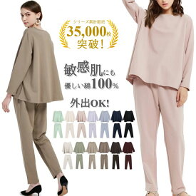 11/25まで！【5370円→3290円～】＼ 上質コットンの くつろぎ セットアップ ／ 綿100 % ルームウェア 部屋着 長袖 ゆったり パンツ コットン ゴム入り レディース 上下 上下セット 秋 秋口 着心地 肌触り アトピー 敏感肌 乾燥肌 カットソー lecielclair