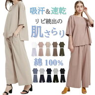 7/10まで！【4570円→2790円～】＼ リピ続出！おしゃれに見える大人の コットン セットアップ ／ 綿100 …