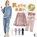 2/5まで半額！【5980円→2990円】＼ 肌ざわり で選ばれる セットアップ ／ もこもこ 裏起毛 ゆるふわ ルームウェア 部屋着 セットアップ 上下 セット レディース パジャマ パンツ ふわふわ 外出 着る毛布 暖かい 秋 秋口 春夏 可愛い sale lecielclair