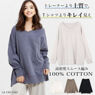 4/25まで！【3970円→1890円～】＼ 綿 トップス で上質時間 ／ 綿100 トップス プルオーバー ゆったり 長…