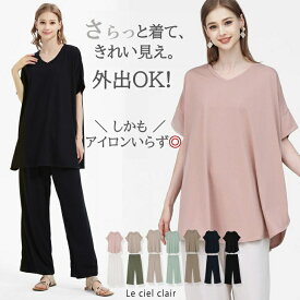 4/25まで！【4370円→2490円～】＼ 街にも出られる上品見え ルームウェア ／ セットアップ 半袖 涼感 さらっと 冷感 リゾート Vネック トップス × ワイドパンツ ゆったり 部屋着 外出 レディース 上下 セット 春 夏 春夏 ギフト プレゼント sale lecielclair
