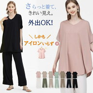 8/10まで！【4370円→2688円～】＼ 街にも出られる上品見え ルームウェア ／ セットアップ 半袖 涼感 さ…