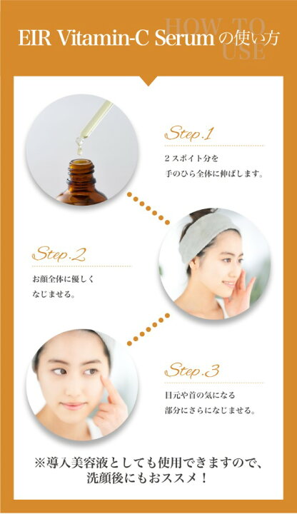 楽天市場】【送料無料】 EIR Vitamin-C Serum ピュアビタミンC 即効性 