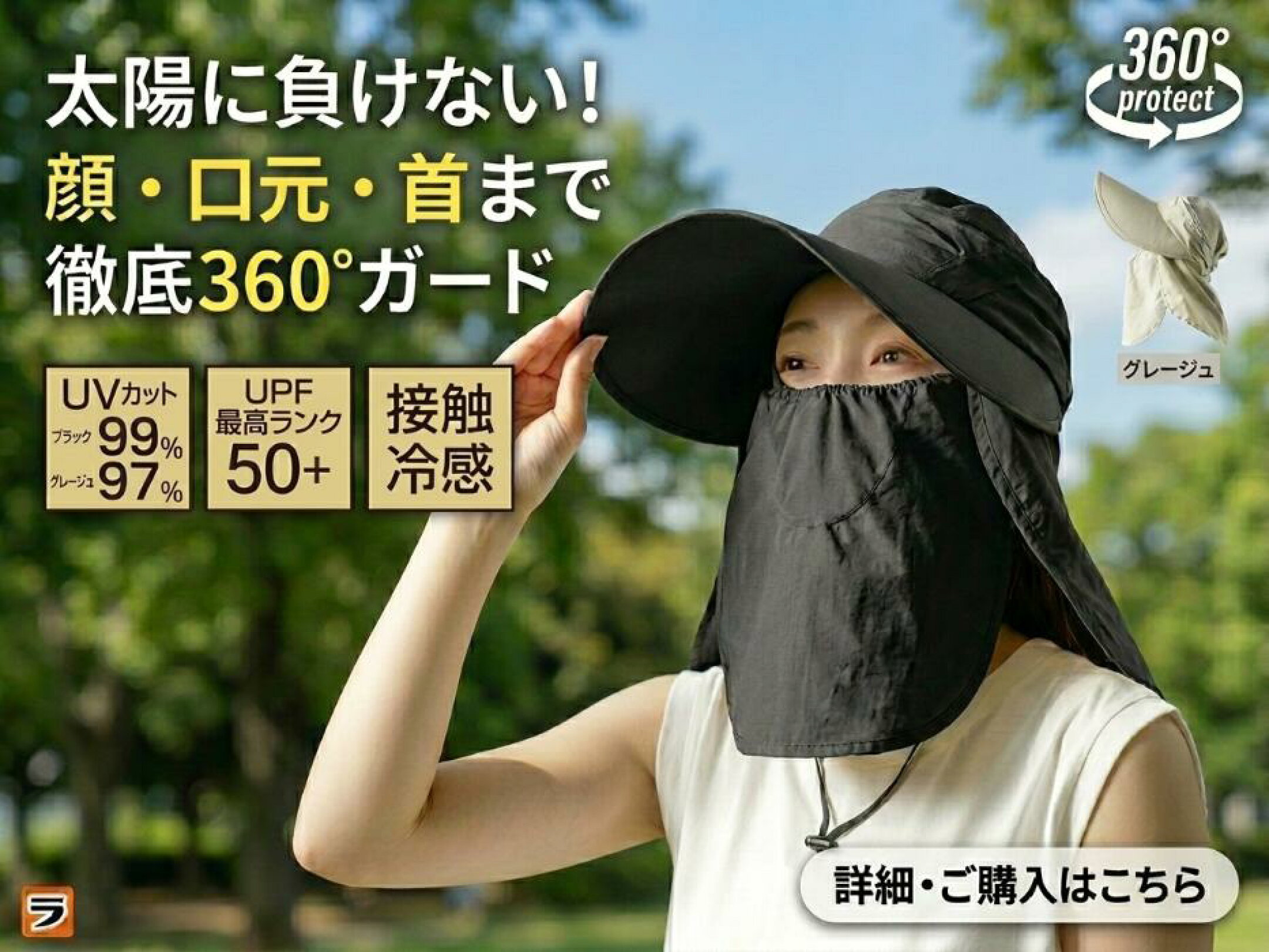 UVカット 帽子 uv プロテクトシェード ハット 紫外線対策 顔 フェイスガード 首まで隠れる ネックガード 海 プール 水陸両用 レディース 日除け ツバ長 日焼け防止 フェイスマスク  日焼け対策 日よけ帽子 夏 農作業 ガーデニング