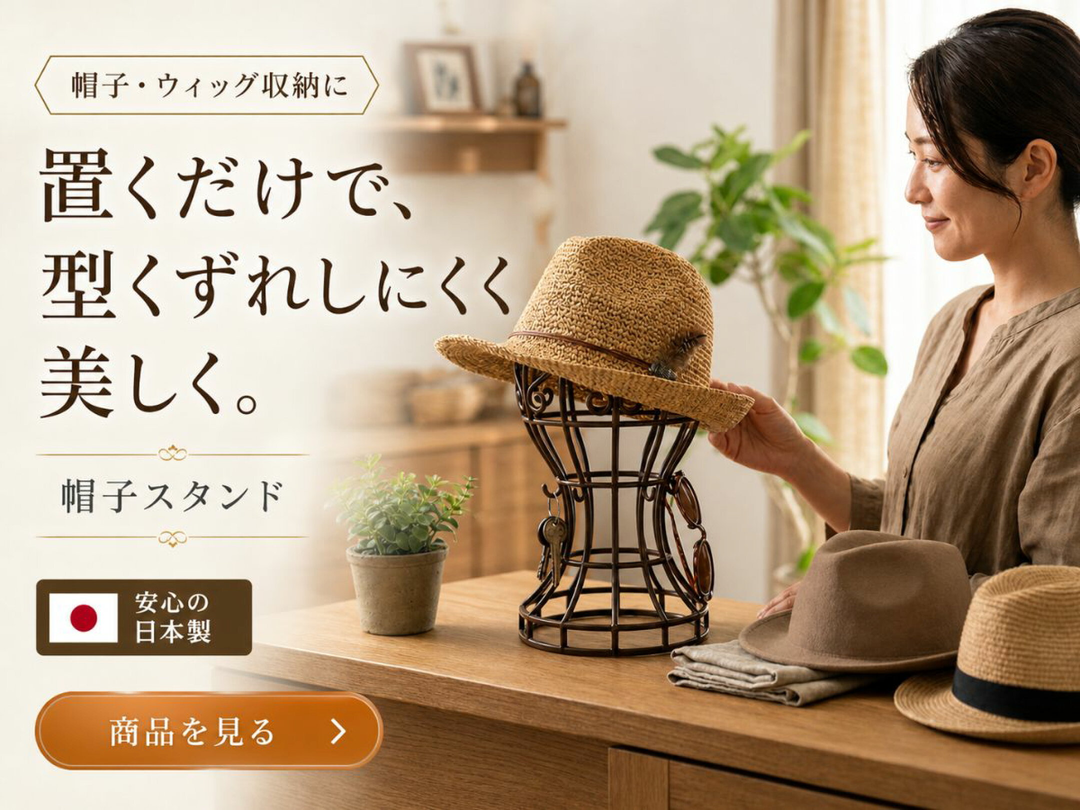 帽子の収納・整理にウィッグスタンド・帽子掛け、鍵・小物・アクセサリースタンドとしても使える帽子台