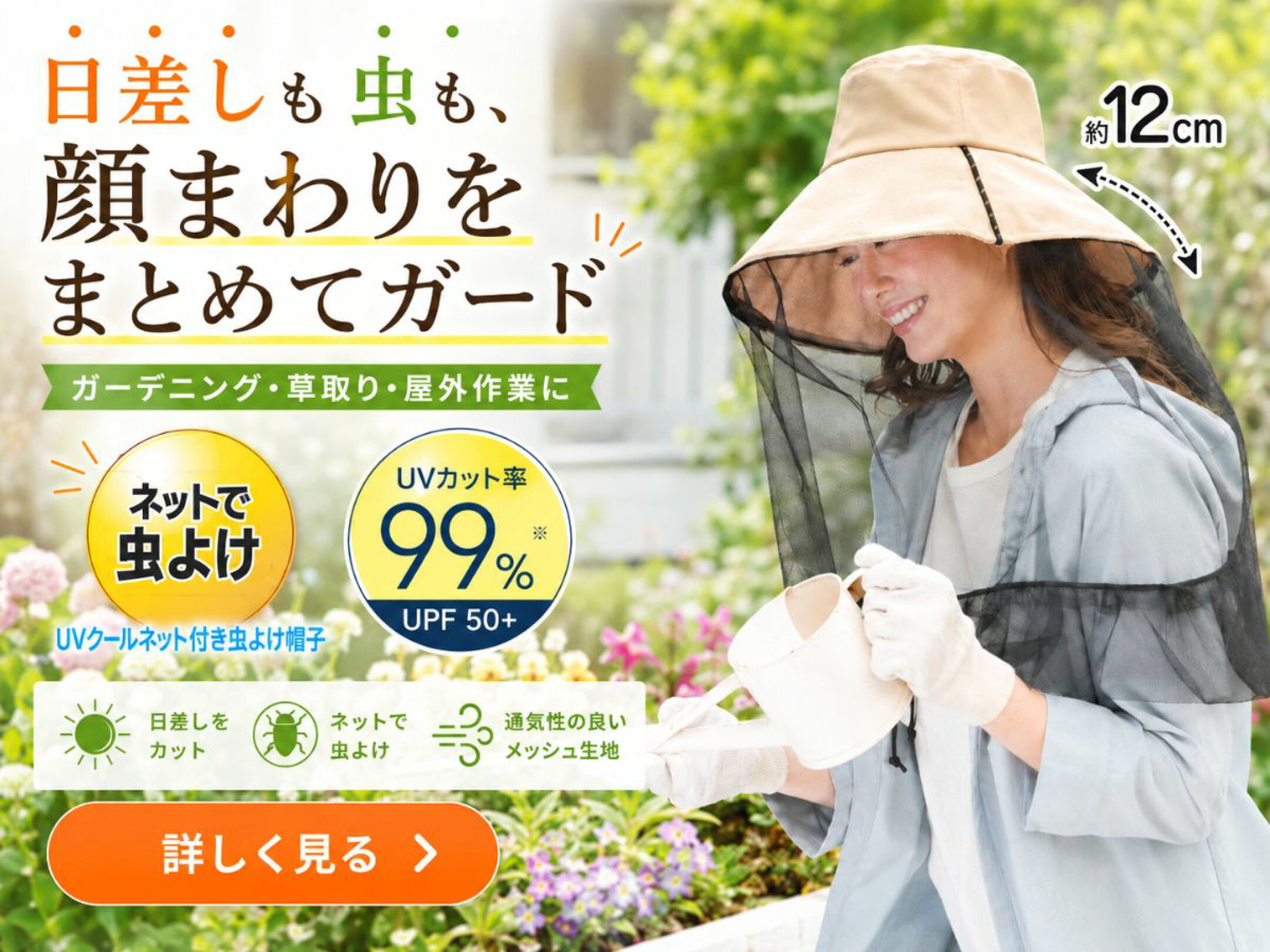 UV＆クールネット付き虫よけ帽子 虫よけハット ネット付き 虫除け つば広 帽子 ガーデニング 農作業 アウトドア 日よけ uvカット 網付き 防虫ネットつき ガーデニングハット ネット帽子 接触冷感 メッシュ 撥水 紫外線対策 男女兼用 手洗いOK