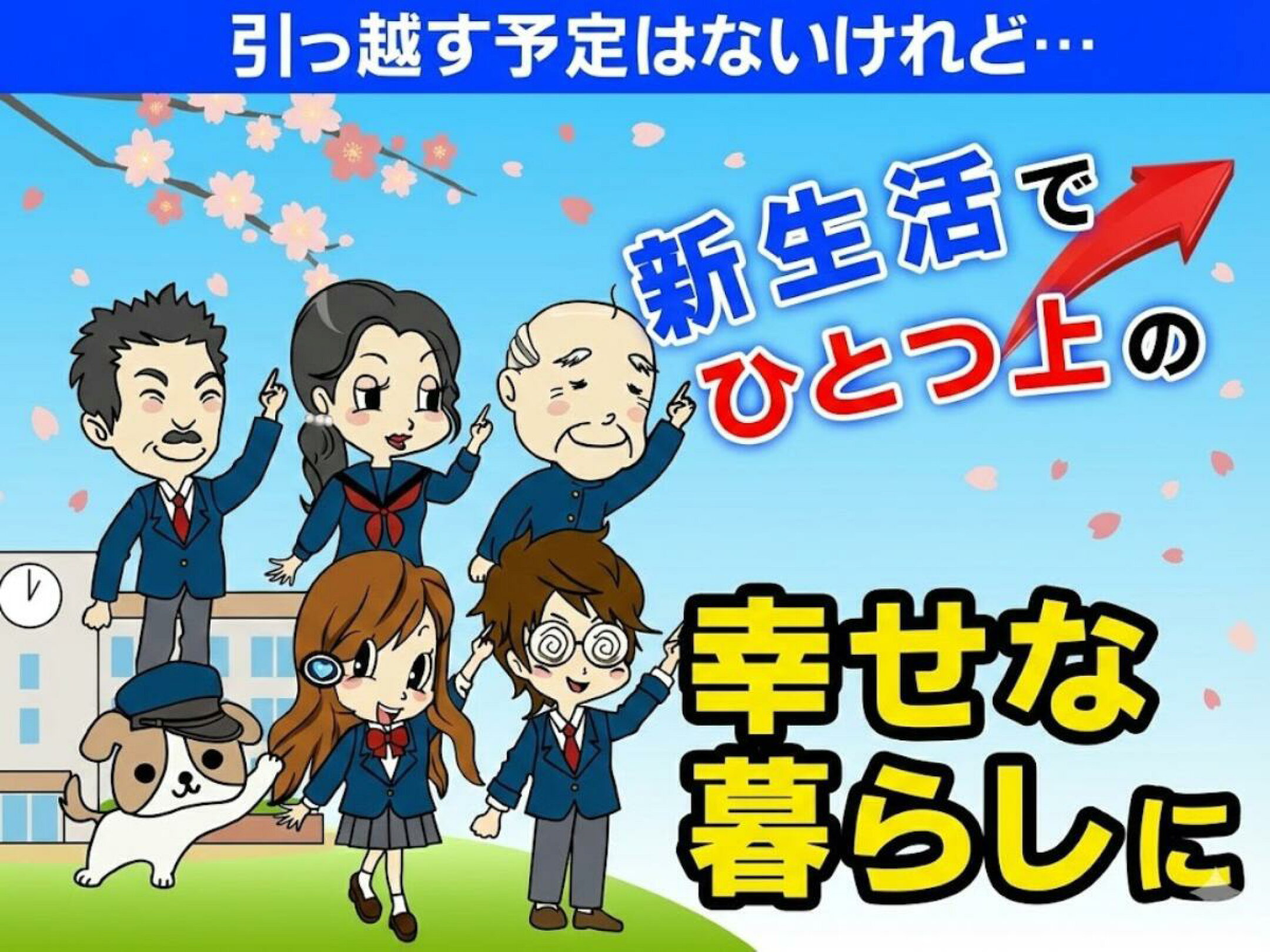 節分・立春 開運お掃除片付け便利グッズ特集 2026