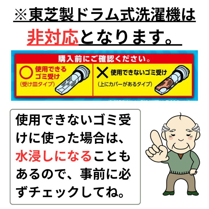 楽天市場】ネット型 洗濯機ゴミ取りフィルター ドラム式用 20枚入 