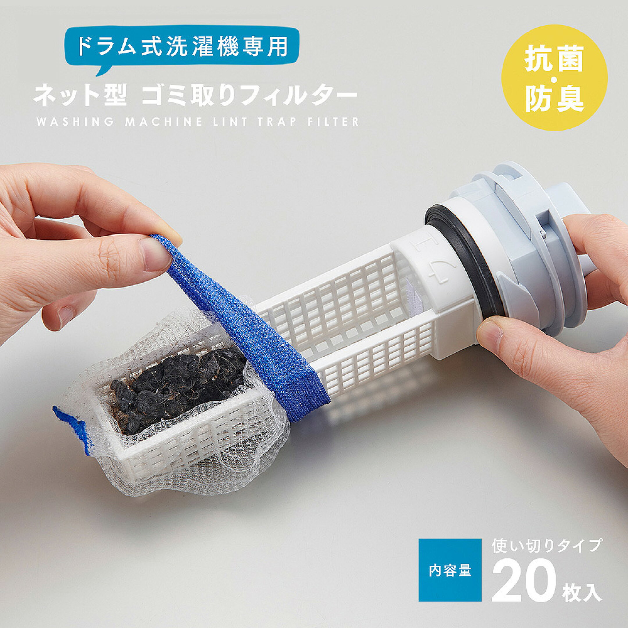 ドラム式洗濯機 糸くずフィルター の商品画像