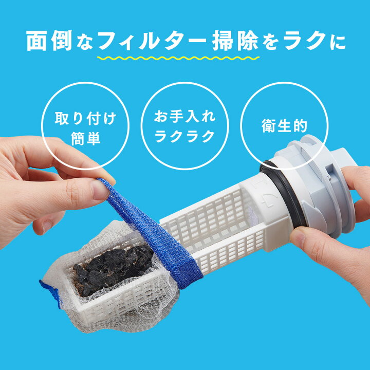 楽天市場】ネット型 洗濯機ゴミ取りフィルター ドラム式用 20枚入 