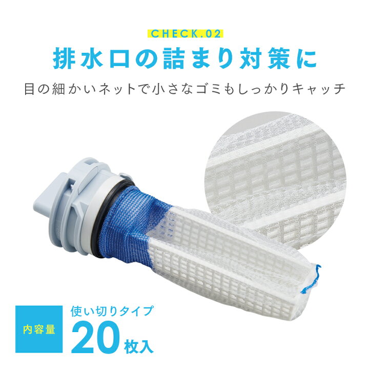 楽天市場】ネット型 洗濯機ゴミ取りフィルター ドラム式用 20枚入 