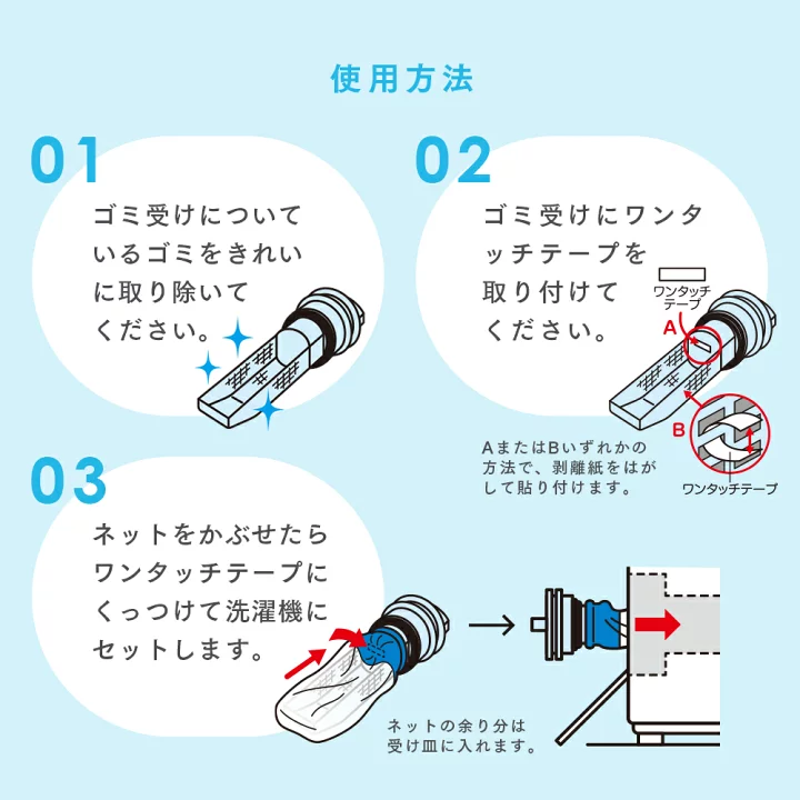 楽天市場】ネット型 洗濯機ゴミ取りフィルター ドラム式用 20枚入 