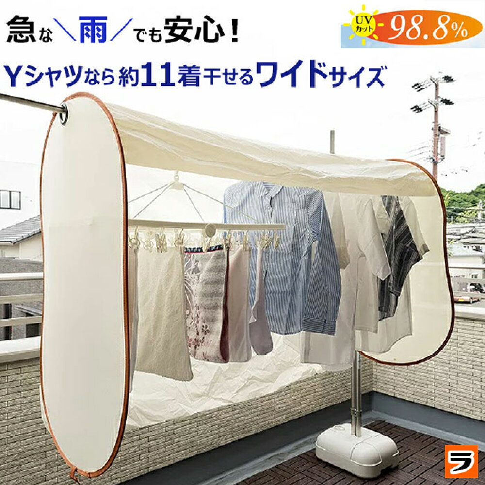 救急 衣類乾燥袋 雨の日 大きい 作業着 時短 速乾 部屋干し 下着 ロング 68 26 1cm 花粉対策 洗濯物 洗える