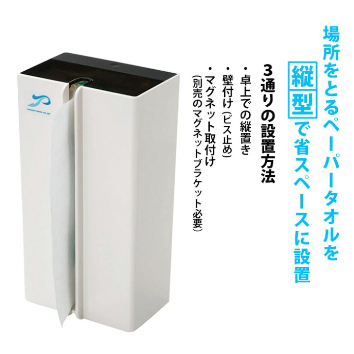 楽天市場】縦型 ペーパータオルホルダー ペーパータオル ケース キッチンペーパー 収納 タオルホルダー 置き型 おしゃれ 壁掛け用ホルダー 壁付 ハンドペーパーケース 白 ホワイト トイレ キッチン 壁掛 卓上タイプ PTH200【ポイント消化】 : アイデアグッズのララフェスタ 楽天市場】縦型 ペーパータオルホルダー ペーパータオル ケース キッチンペーパー 収納 タオルホルダー 置き型 おしゃれ 壁掛け用ホルダー 壁付 ハンドペーパーケース 白 ホワイト トイレ キッチン 壁掛 卓上タイプ PTH200【ポイント消化】 : アイデアグッズのララフェスタ