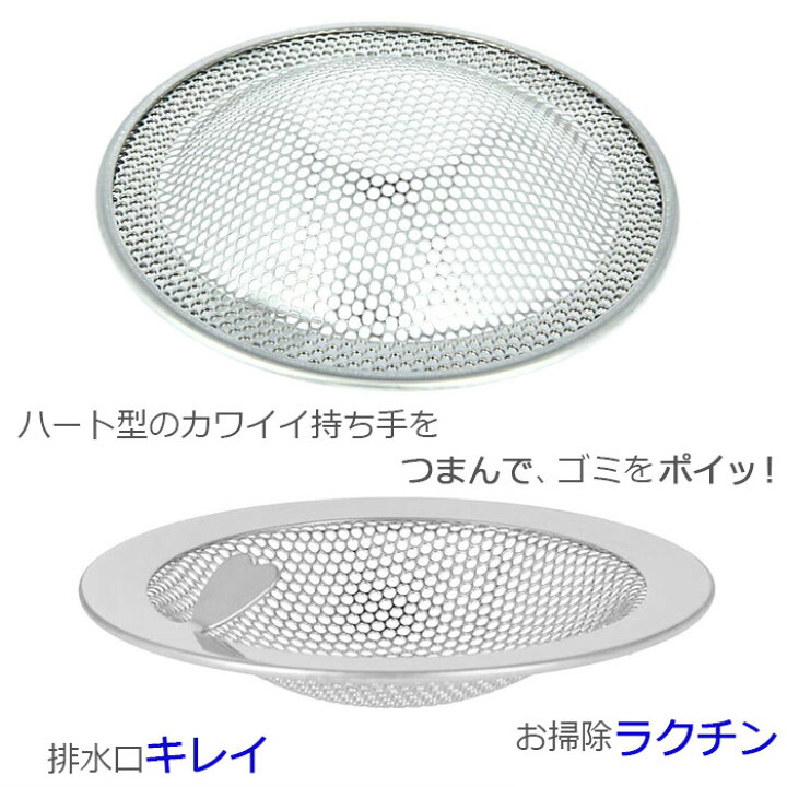 楽天市場】\最大2000円offクーポン/ユニットバス用パンチングゴミ受け R-0110 ステンレス 日本製 排水口ゴミ受け 風呂 浴室 髪の毛ポイ 排水溝 キレイ ユニットバス ごみ受け パンチング 排水口フィルター お風呂 掃除 : アイデアグッズのララフェスタ 楽天市場】\最大2000円offクーポン/ユニットバス用パンチングゴミ受け R-0110 ステンレス 日本製 排水口ゴミ受け 風呂 浴室 髪の毛ポイ 排水溝 キレイ ユニットバス ごみ受け パンチング 排水口フィルター お風呂 掃除 : アイデアグッズのララフェスタ