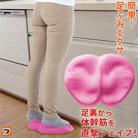 ＼本日限定のクーポンも！／体幹筋あしふみマット 足踏み 運動 ダイエット 体幹トレーニング 器具 踏み台昇降 重心移動 ながらエクササイズ 家事しながら 簡単エクサ 足裏 刺激 体幹筋シェイプ 足つぼダイエット ステッパー