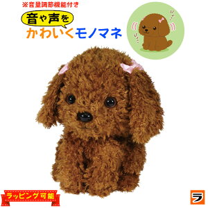 こえまね ぬいぐるみ 家庭用ロボット ロボットおもちゃの人気商品 通販 価格比較 価格 Com