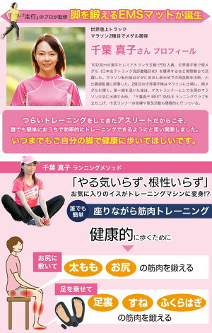 楽天市場 Calfoot カルフット Ems 千葉真子 収納ポーチ付き 脚用ems 下半身 お尻 太もも Emsマット 足裏ems パッド不要 あす楽対応 ポイント消化 アイデアグッズのララフェスタ