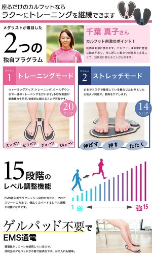 楽天市場 Calfoot カルフット Ems 千葉真子 収納ポーチ付き 脚用ems 下半身 お尻 太もも Emsマット 足裏ems パッド不要 あす楽対応 ポイント消化 アイデアグッズのララフェスタ