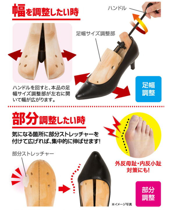 楽天市場 靴伸ばし 女性用 ストレッチシューズキーパー 左右兼用 2個組靴の型崩れ防止 つま先 かかと 足の甲 横幅など 靴のサイズ調整に 外反母趾 内反少趾対策にも シューストレッチャー 木製 シューズストレッチャー シューキーパー あす楽対応 アイデアグッズの 楽天市場 靴伸ばし 女性用 ストレッチシューズキーパー 左右兼用 2個組靴の型崩れ防止 つま先 かかと 足の甲 横幅など 靴のサイズ調整に 外反母趾 内反少趾対策にも シューストレッチャー 木製 シューズストレッチャー シューキーパー あす楽対応 アイデアグッズの
