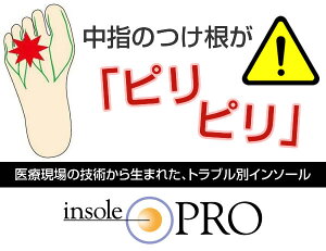 楽天市場 インソールプロ 靴用中敷き モートン病対策 インソール 靴 中敷き レディース 女性用 Mサイズ 23 23 5cm モートン病用 インソール 送料無料 メール便 アイデアグッズのララフェスタ 楽天市場 インソールプロ 靴用中敷き モートン病対策 インソール 靴 中敷き レディース 女性用 Mサイズ 23 23 5cm モートン病用 インソール 送料無料 メール便 アイデアグッズのララフェスタ