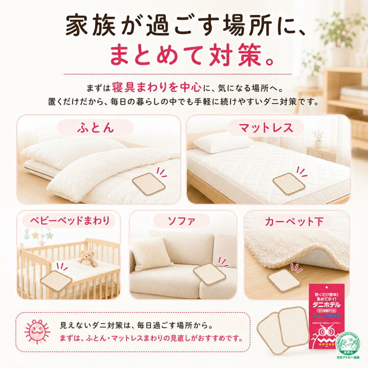 楽天市場】【お買い物マラソン限定クーポンも！】ダニホテル ふとん用 