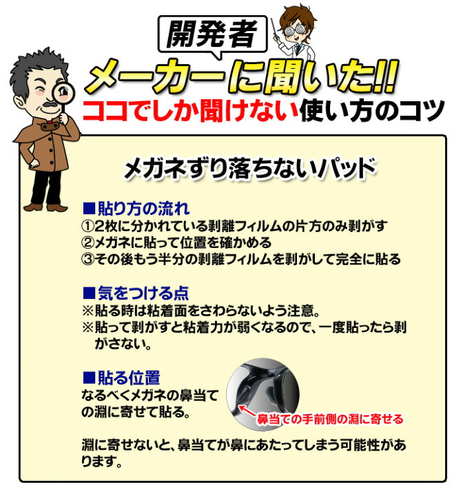 楽天市場 最大1000offクーポン メガネずり落ちないパッド 送料無料 メール便出荷 メガネずり落ち防止や痛いメガネ跡対策に メガネ 鼻パッド シリコン 眼鏡 鼻あて ズレ防止 ノーズパッド シール ポイント消化 アイデアグッズのララフェスタ