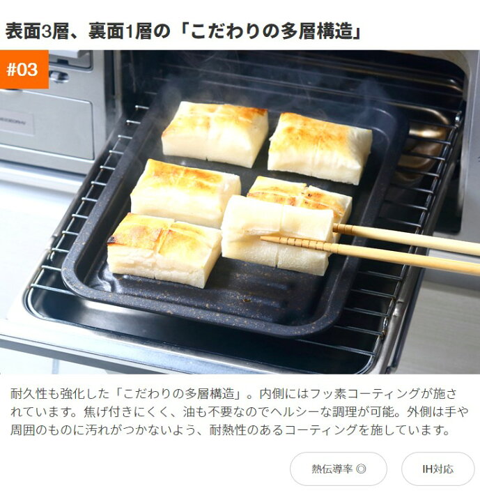 最大45%OFFクーポン グリル専用焼き魚トレー フッ素コート