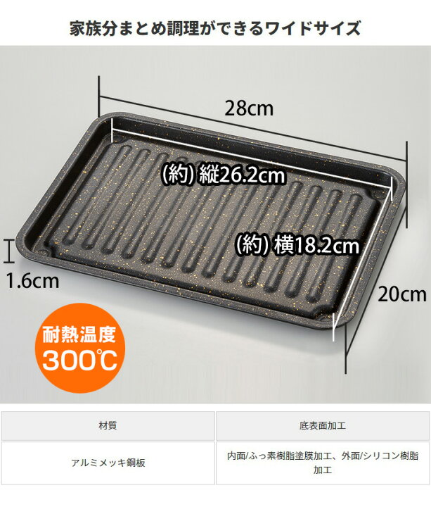 メーカー公式 グリル専用焼き魚トレー ワイド マーブルコート 穴なし グリル用 魚焼きトレー 魚焼きグリル プレート グリル グリルパン トレイ フッ素加工 discoversvg.com メーカー公式 グリル専用焼き魚トレー ワイド マーブルコート 穴なし グリル用 魚焼きトレー 魚焼きグリル プレート グリル グリルパン トレイ フッ素加工 discoversvg.com