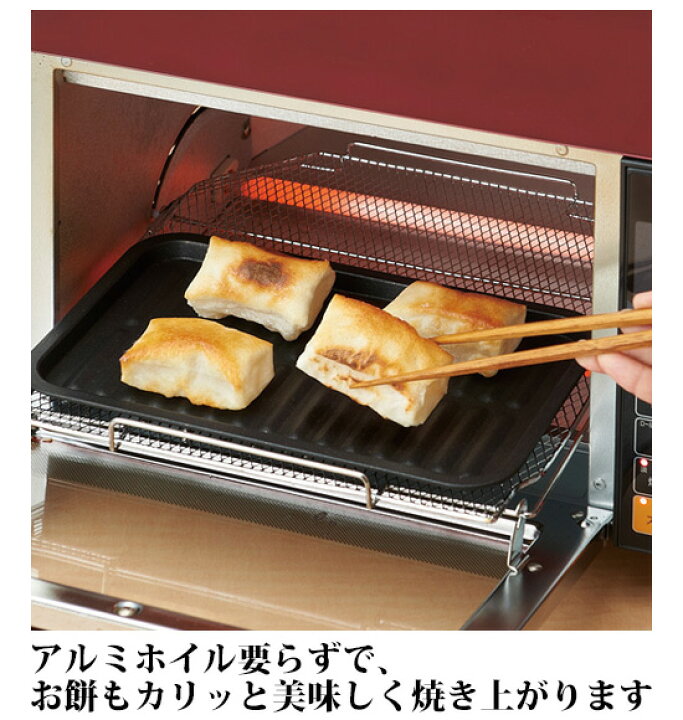 \最大777円offクーポンも!/トースター専用トレー マーブルコート トースタープレート 餅焼きトレー アイデアグッズのララフェスタ 在庫あり!!大型トースター専用トレー マーブルコート 26×26cm 食パン 4枚 アイメディア トースター 大型 フッ素 油切り 多層構造 4層構造 くっつかない 焦げ付かない キッチン 調理器具 トレイ 大判 トレー 大きい 広い