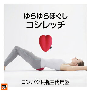 ドリーム コシレッチ ストレッチグッズ 価格比較 価格 Com