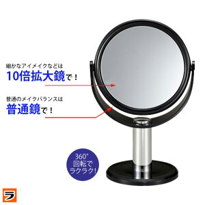 メイク用 鏡の人気商品 通販 価格比較 価格 Com