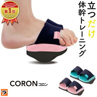 【本日、限定クーポンも！】＼立つトレ！／ソールバランス コロン スリッパ 体幹トレーニング 一本歯下駄…