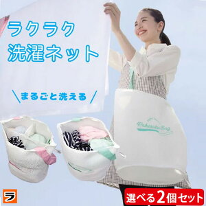 洗濯ボール ネット バスケット ランドリー 折りたたみの人気商品 通販 価格比較 価格 Com