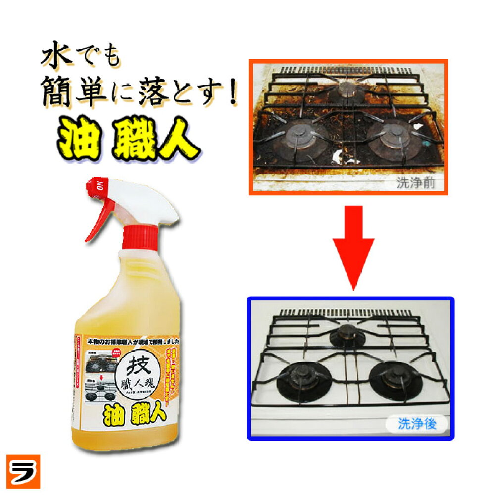 楽天市場 壁紙洗剤技職人魂 壁汚れ職人 スプレーボトル 500ml壁クロスや壁紙の汚れ落とし 壁のヤニ取りに プロの壁紙用洗剤 壁紙クリーナー 黒ずみ 掃除 クロス洗浄剤 アイデアグッズのララフェスタ