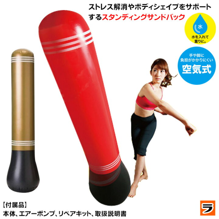 楽天市場】＼ストレス解消に／ エアー サンドバック スタンド ストレス  
