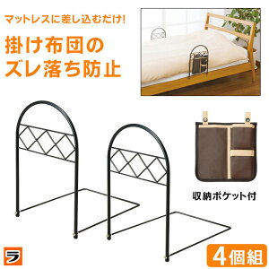 ベッドサイドポケットの通販 価格比較 価格 Com