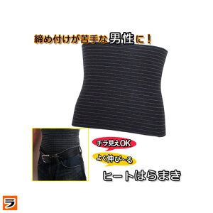 はらまき 男性用の通販 価格比較 価格 Com