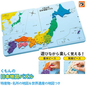 日本 地図 子供 知育玩具の人気商品 通販 価格比較 価格 Com
